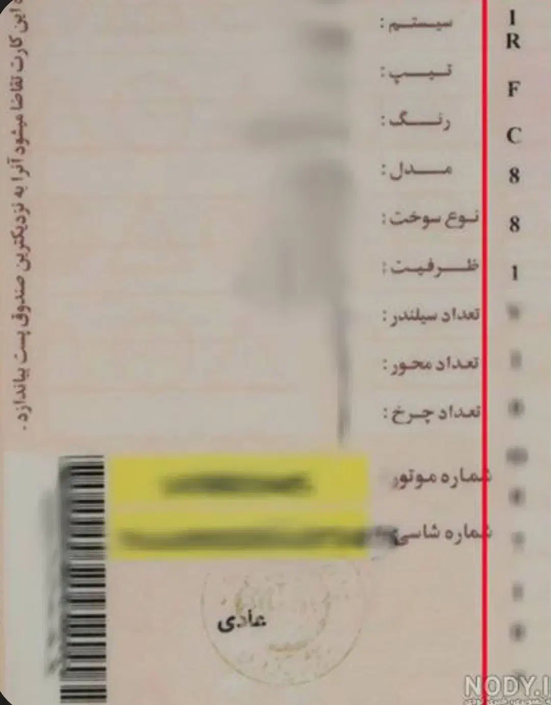 گمشده|اشیا|اهواز, سید خلف|دیوار