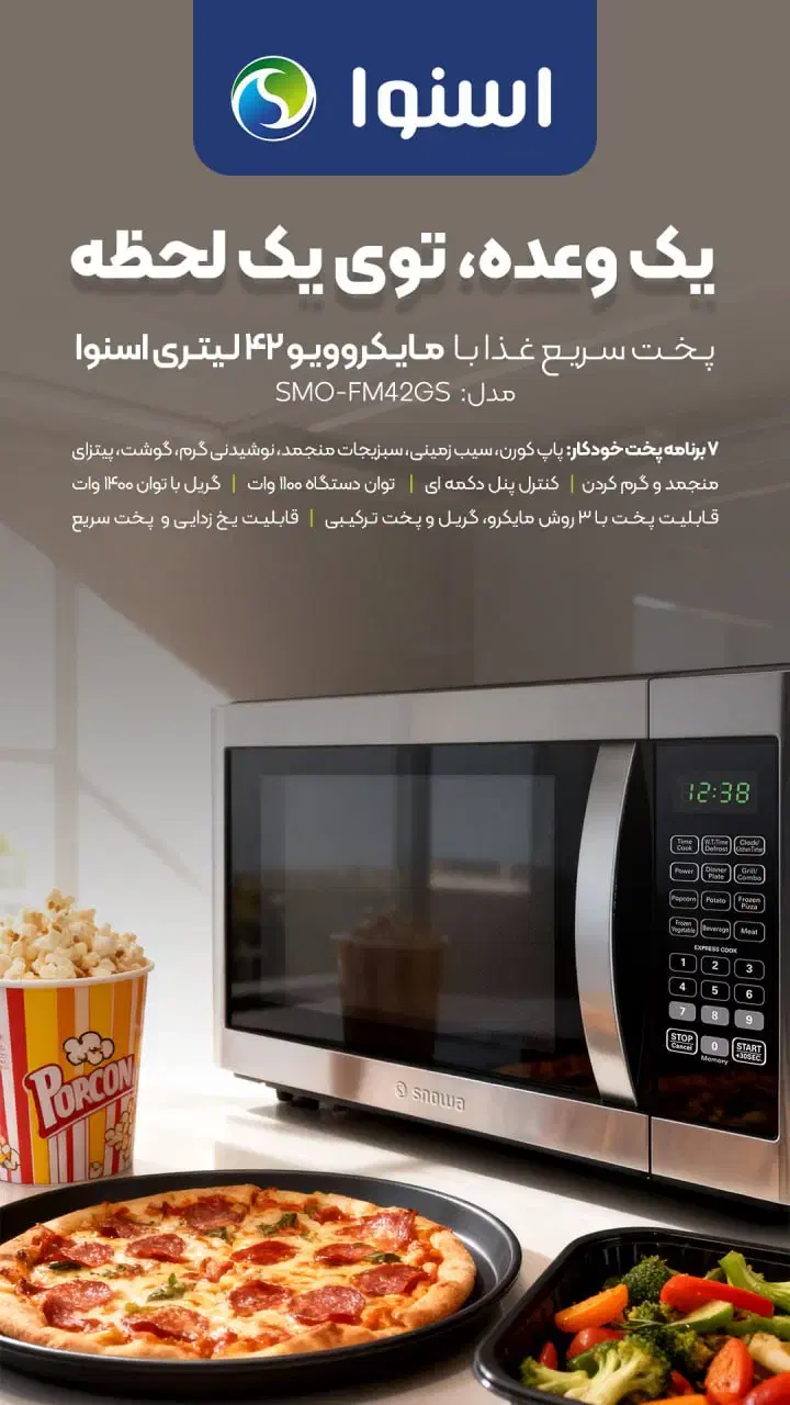 ماکروویو اسنوا|اجاق گاز و لوازم برقی پختوپز|برازجان, |دیوار