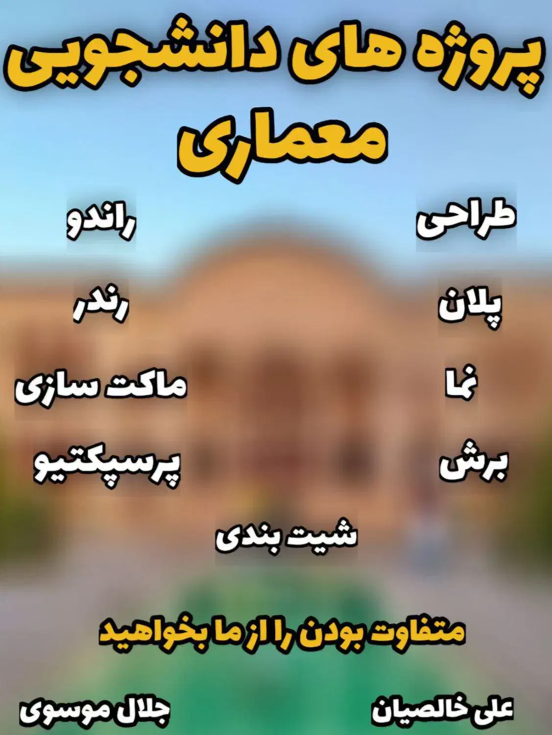 انجام کلیه پروژه های دانشجویی|خدمات آموزشی|نیشابور, دارایی|دیوار
