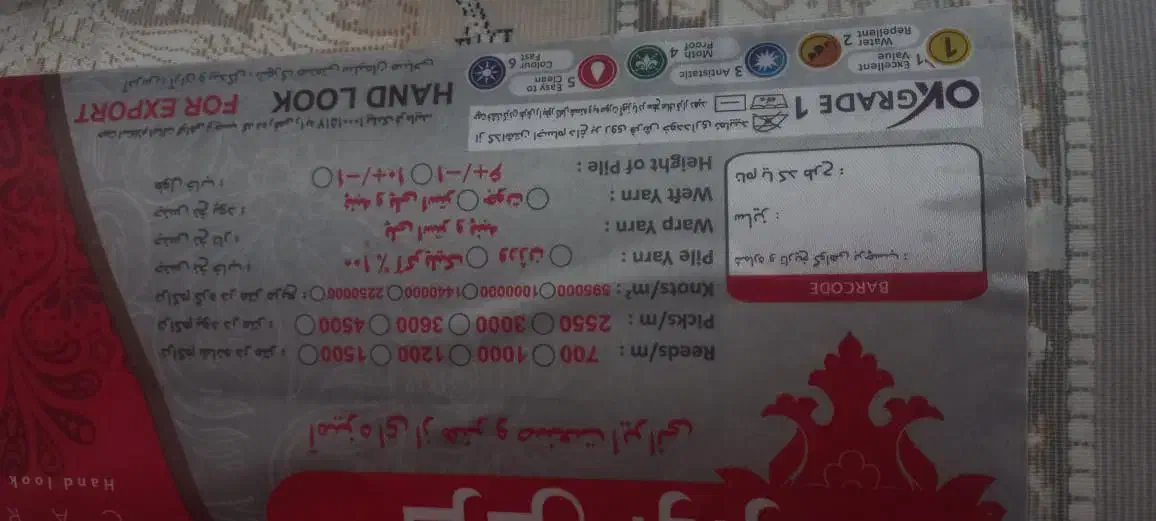 فرش|فرش|مرودشت, بیست متری بیمارستان|دیوار