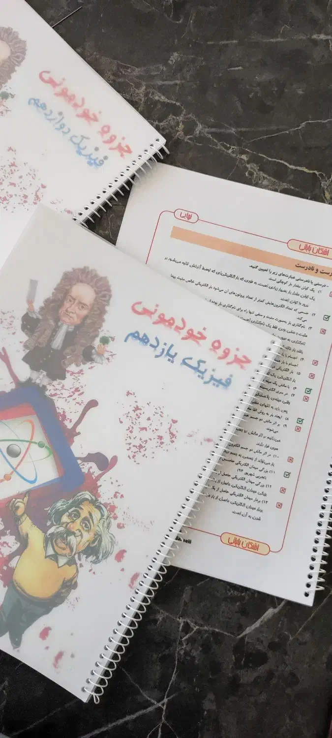 تدریس خصوصی فیزیک کنکور و نهایی توسط مدرس تیزهوشان|خدمات آموزشی|کرج, عظیمیه|دیوار