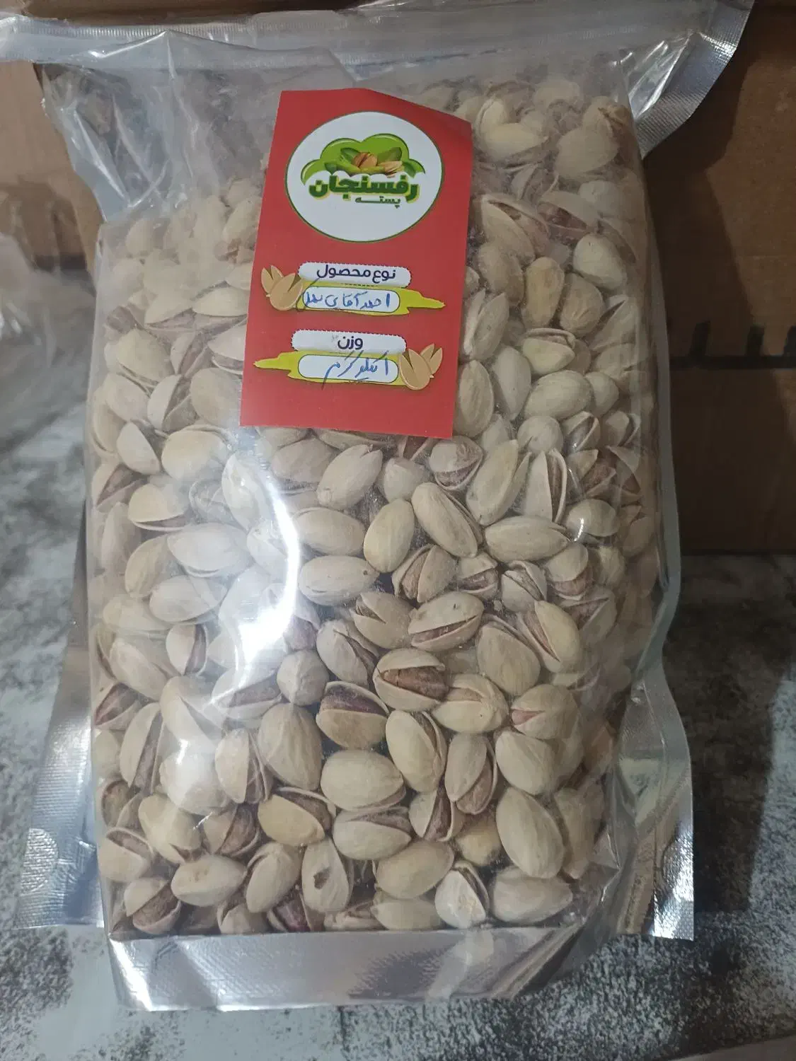 پسته خام وپسته شور نمکی|خوردنی و آشامیدنی|خمینی‌شهر, |دیوار