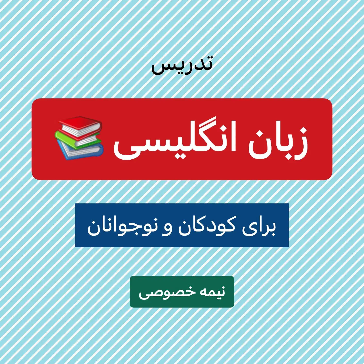 کلاس زبان انگلیسی|خدمات آموزشی|گلبهار, شهر جدید گلبهار|دیوار