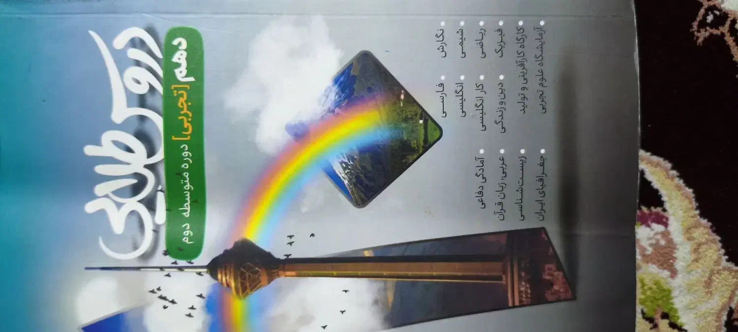 گام به گام|کتاب و مجله|خان ببین, |دیوار