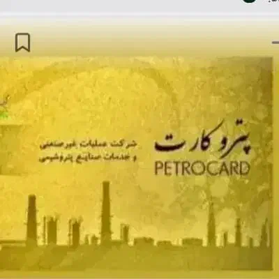 سهمیه فرهنگی ورزشی|کارت هدیه و تخفیف|بندر ماهشهر, |دیوار