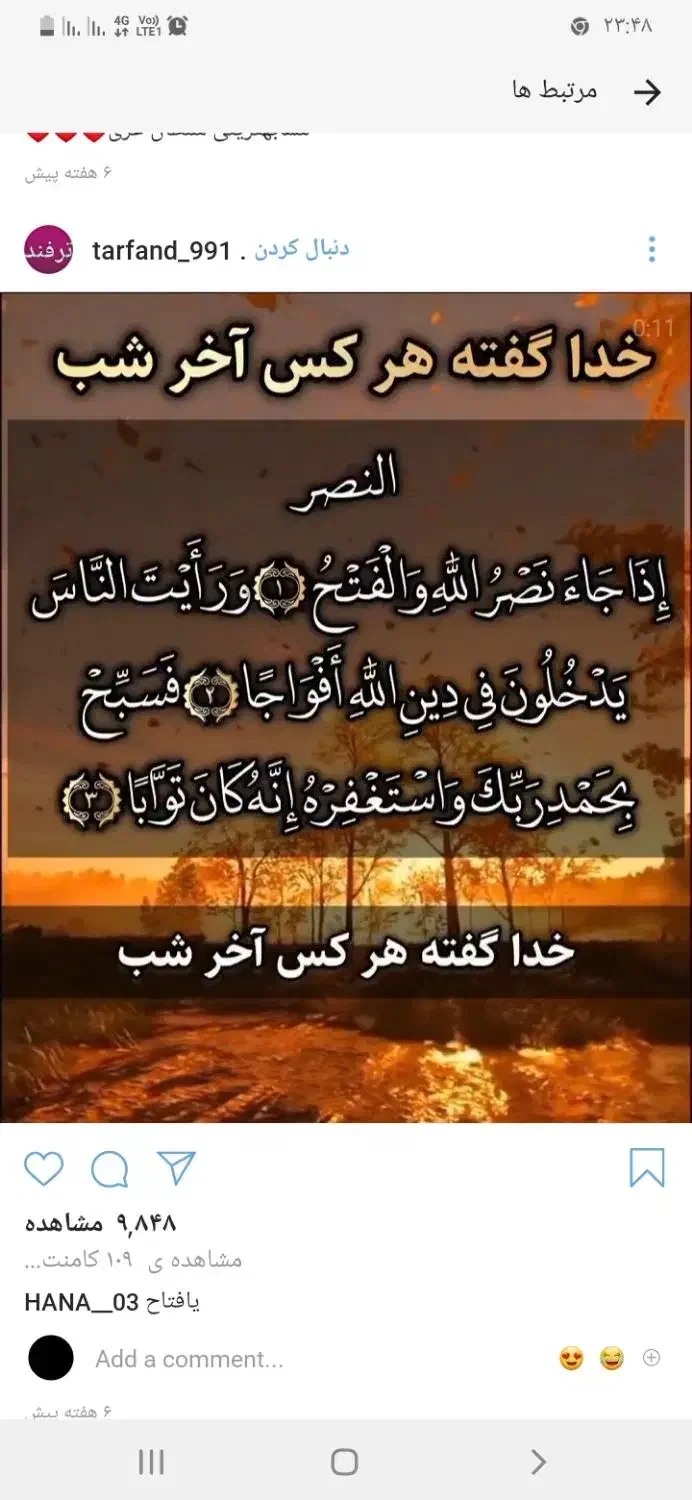 گمشده|اشیا|کوهدشت, |دیوار