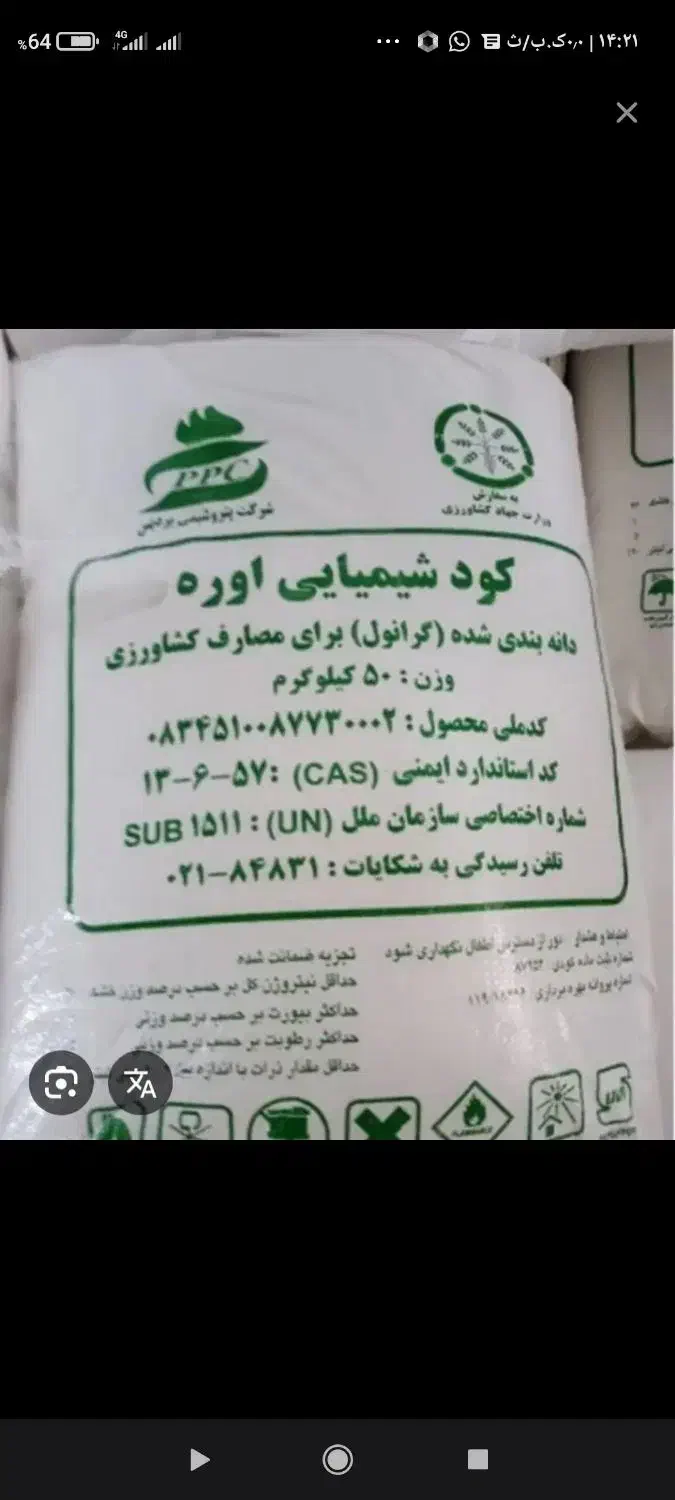 کود سفید|خدمات باغبانی و درختکاری|سبزوار, کوی بهار|دیوار