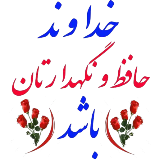 سرویس مدارس از شهرک ولایت به سمت شهر|خدمات حمل و نقل|یاسوج, |دیوار