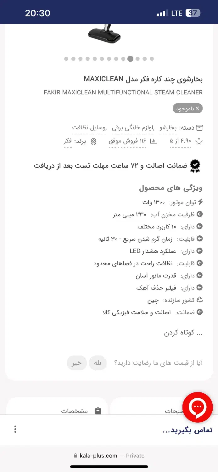 بخارشوی maxi clean|جاروبرقی، جارو شارژی، بخارشو|تهران, نیروی هوایی (پیروزی)|دیوار
