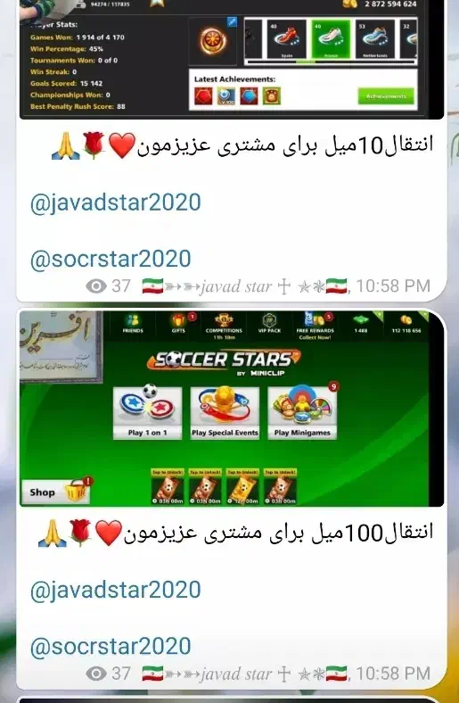 سکه ساکه استار|کنسول، بازی ویدئویی و آنلاین|تهران, عبدل‌آباد|دیوار