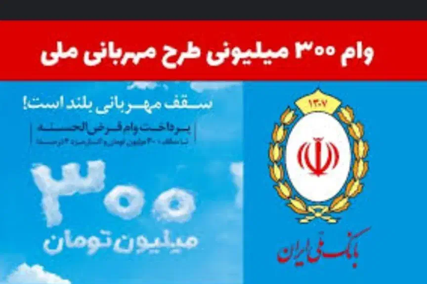 وام مهربانی بانک ملی بدون ضامن|خدمات مالی، حسابداری، بیمه|شیراز, فرهنگ شهر|دیوار
