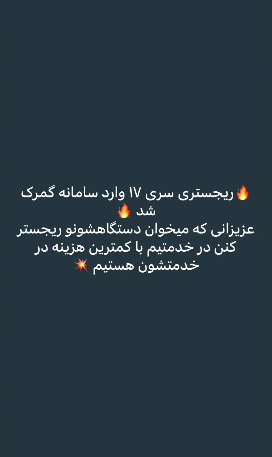 ریجستری انواع تلفن همراه|خدمات رایانه‌ای و موبایل|تهران, فرمانیه|دیوار