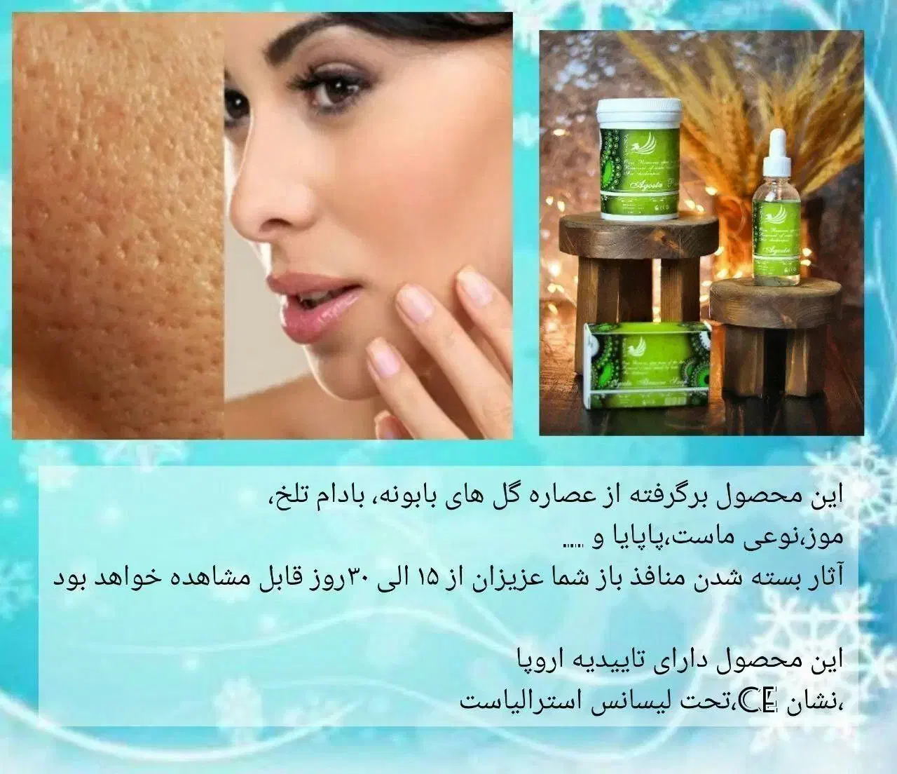 محصولات گیاهی|آرایشی، بهداشتی، درمانی|بانه, |دیوار