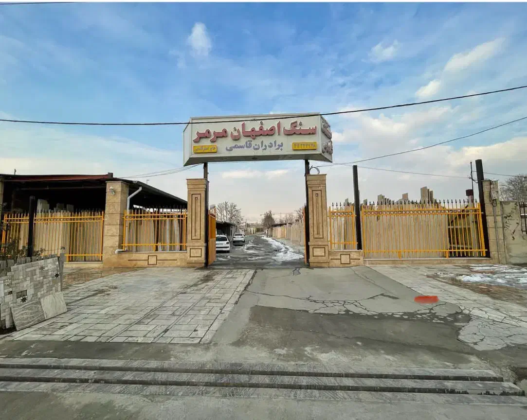 کارگر برای سنگفروشی|استخدام معماری، عمران و ساختمانی|هشتگرد, ینگی امام|دیوار