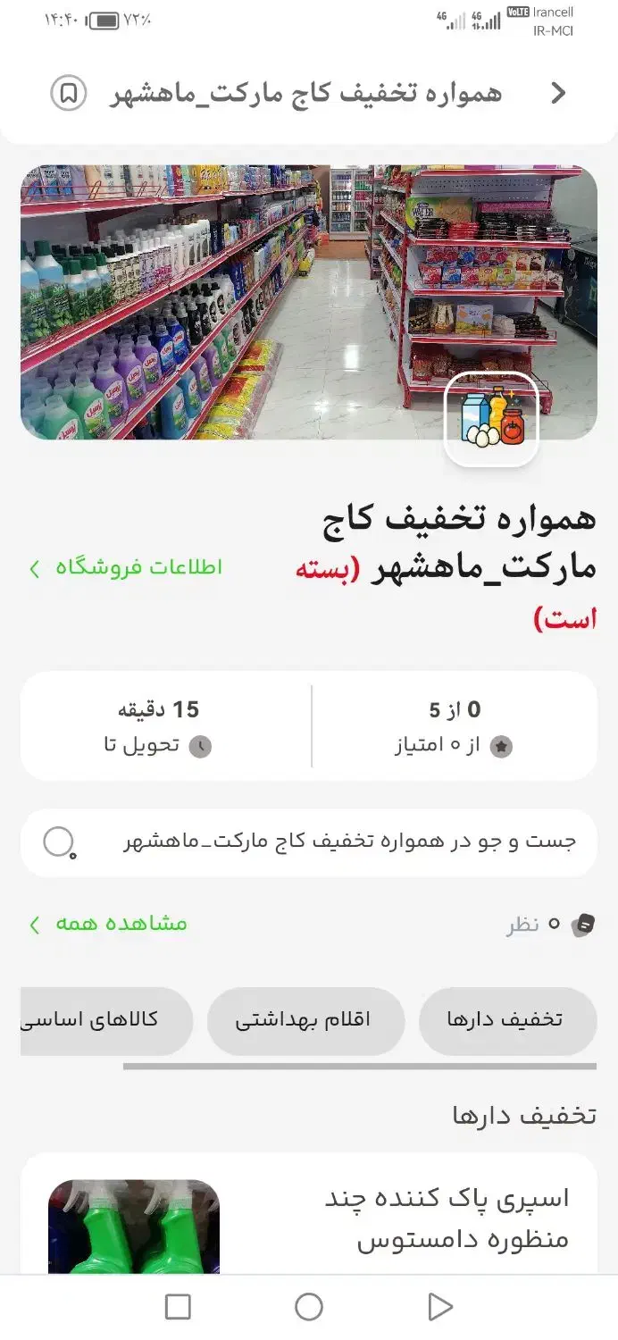 پرند کارت(کالای رایگان)|کارت هدیه و تخفیف|بندر ماهشهر, |دیوار