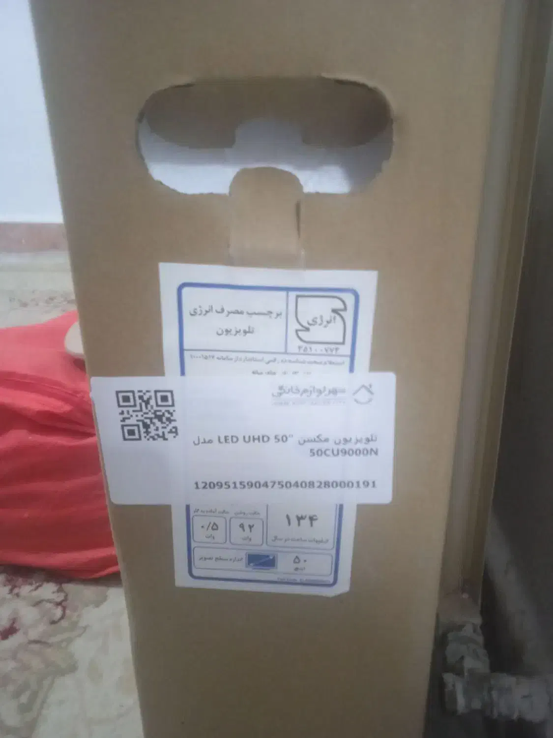 یک دستگاه تلویزیون مکسن. 50 اینچ MAXEN|تلویزیون و پروژکتور|اندیشه, اندیشه فاز ۱|دیوار