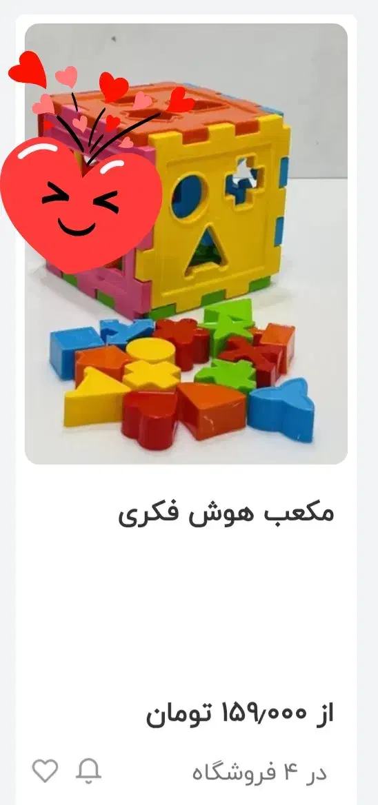 بازی فکری|اسباب‌‌بازی|همدان, |دیوار