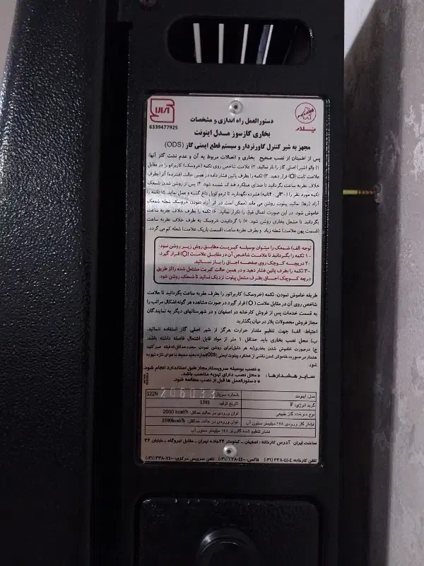 بخاری پلار|بخاری، هیتر، شومینه|رشت, دیانتی|دیوار