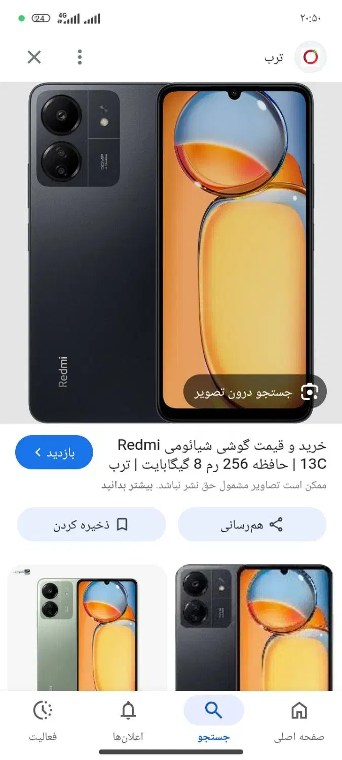 گوشی شیائمی 13c|موبایل|نهاوند, |دیوار