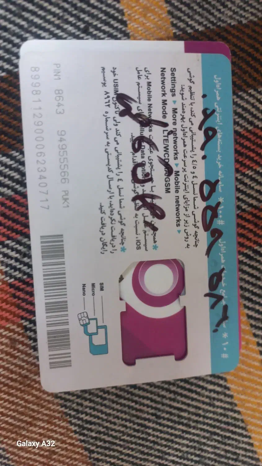 خط ۹۱۹۶۴۰و۹۹۰۵۵۹و۹۳۵و۹۳۳۳۳۳|سیمکارت|کرج, شهرک پردیسان|دیوار