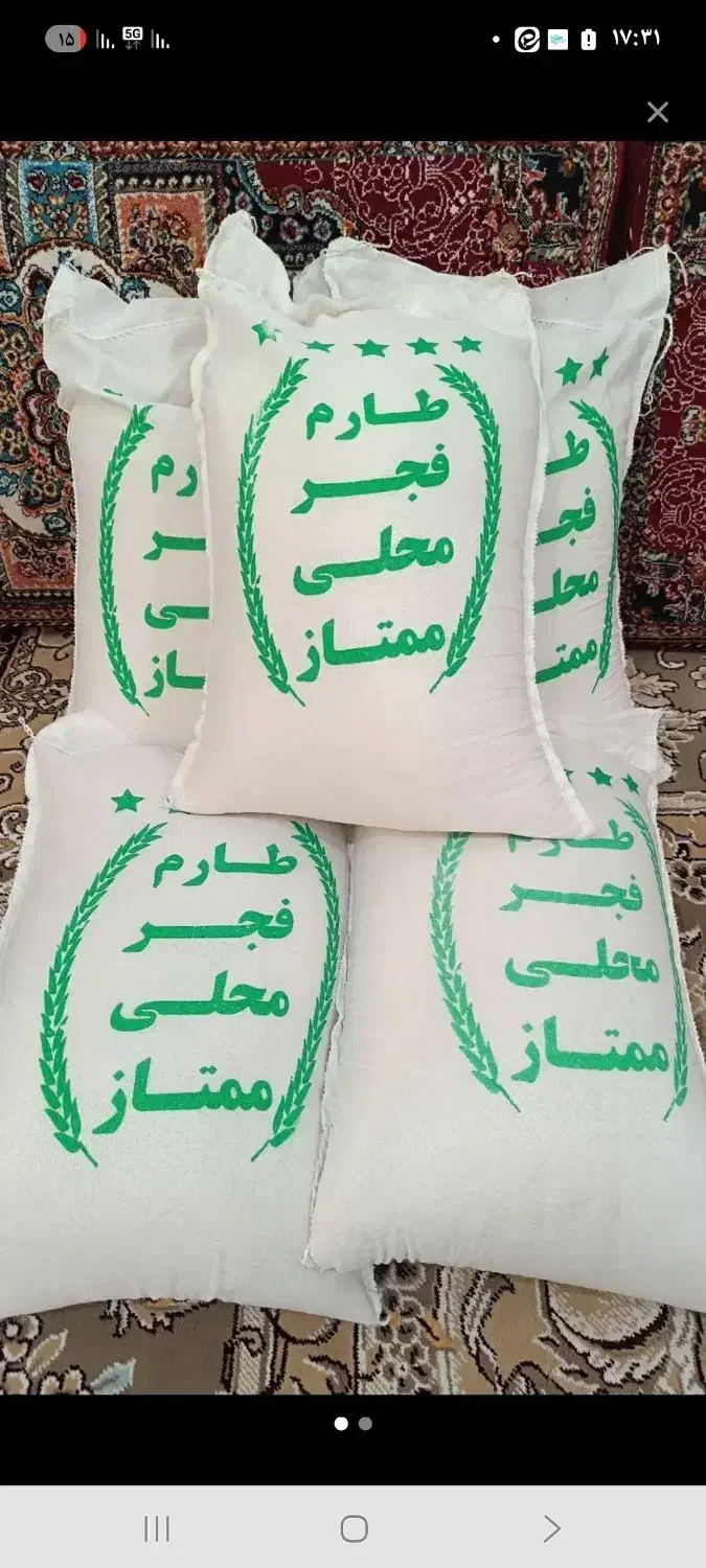 برنج فجر|خوردنی و آشامیدنی|قم, ارم|دیوار