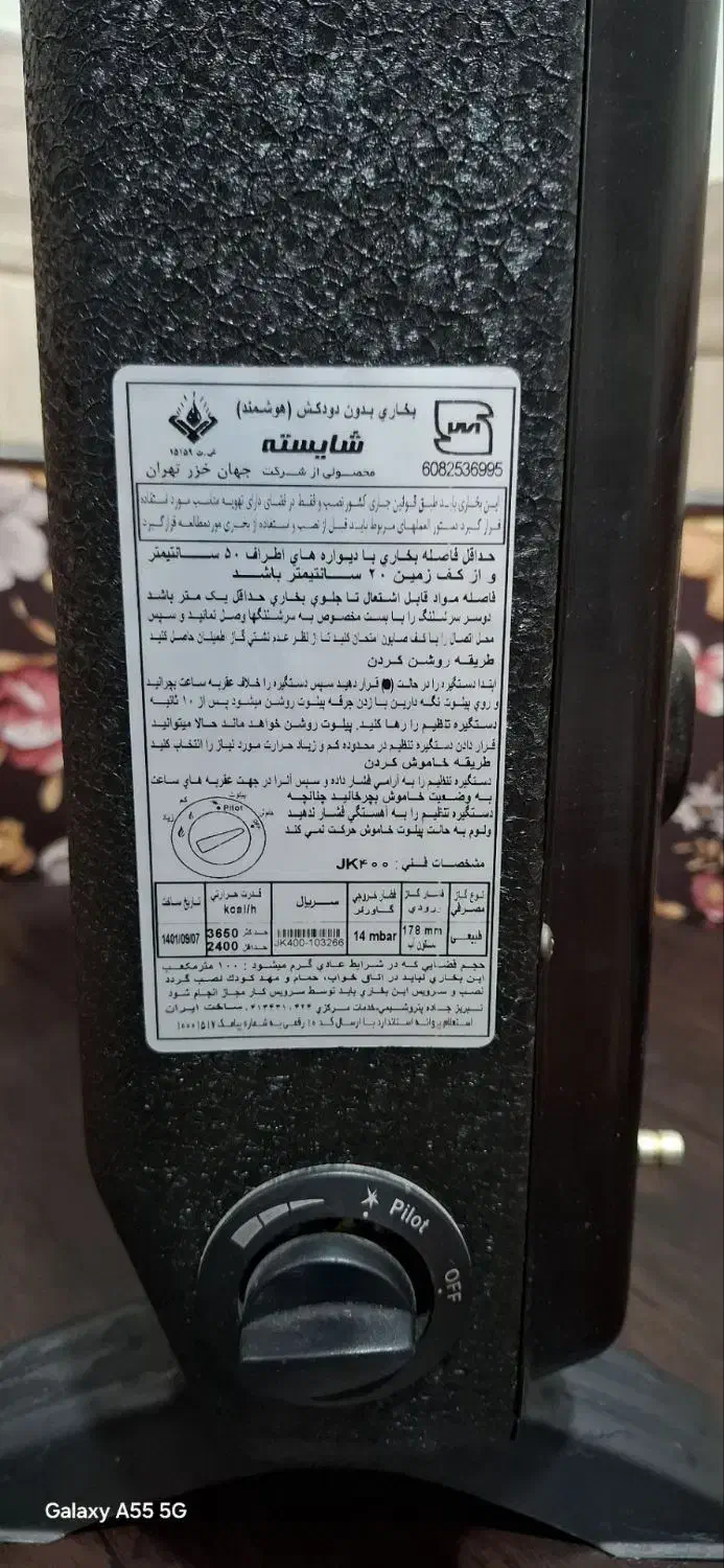 بخاری گازی بدون دودکش|بخاری، هیتر، شومینه|بن, |دیوار