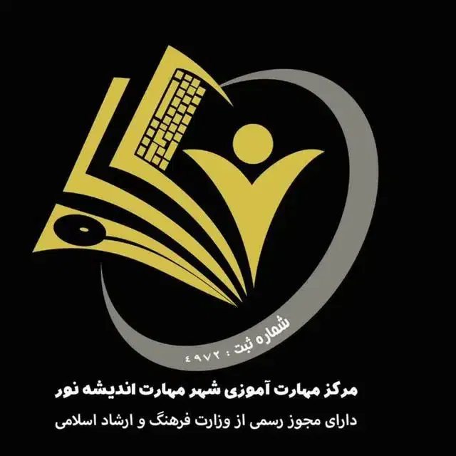 مجتمع آموزشی اندیشه نور|خدمات آموزشی|کرج, کوی کارمندان شمالی|دیوار