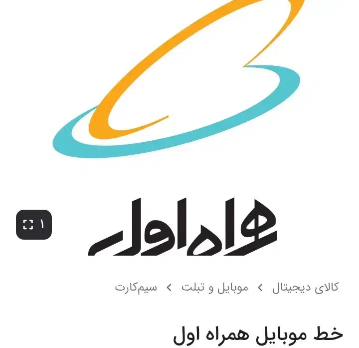 0912-42-72-178|سیمکارت|تهران, صد دستگاه|دیوار