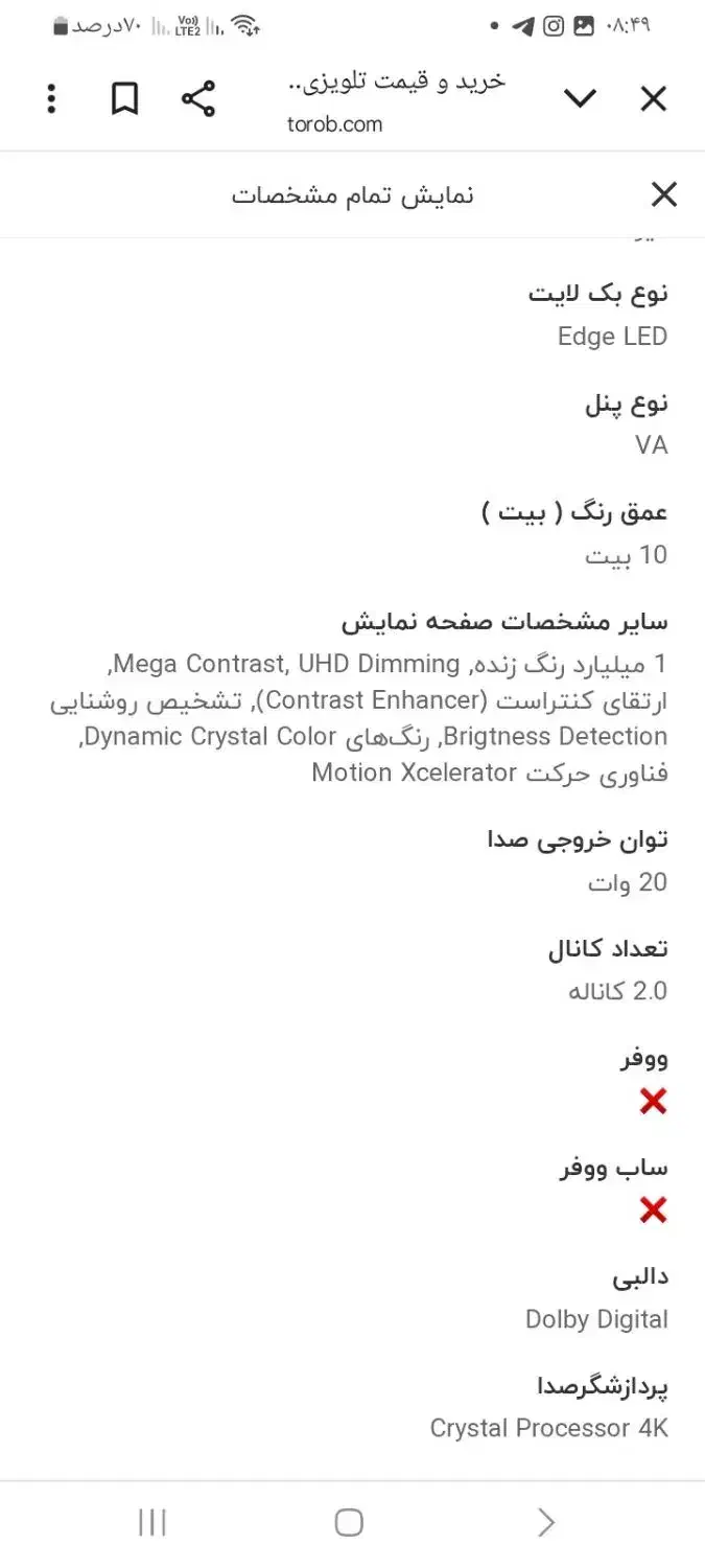 تلویزیون سامسونگ CRYSTAL UHD|تلویزیون و پروژکتور|رشت, گلسار|دیوار