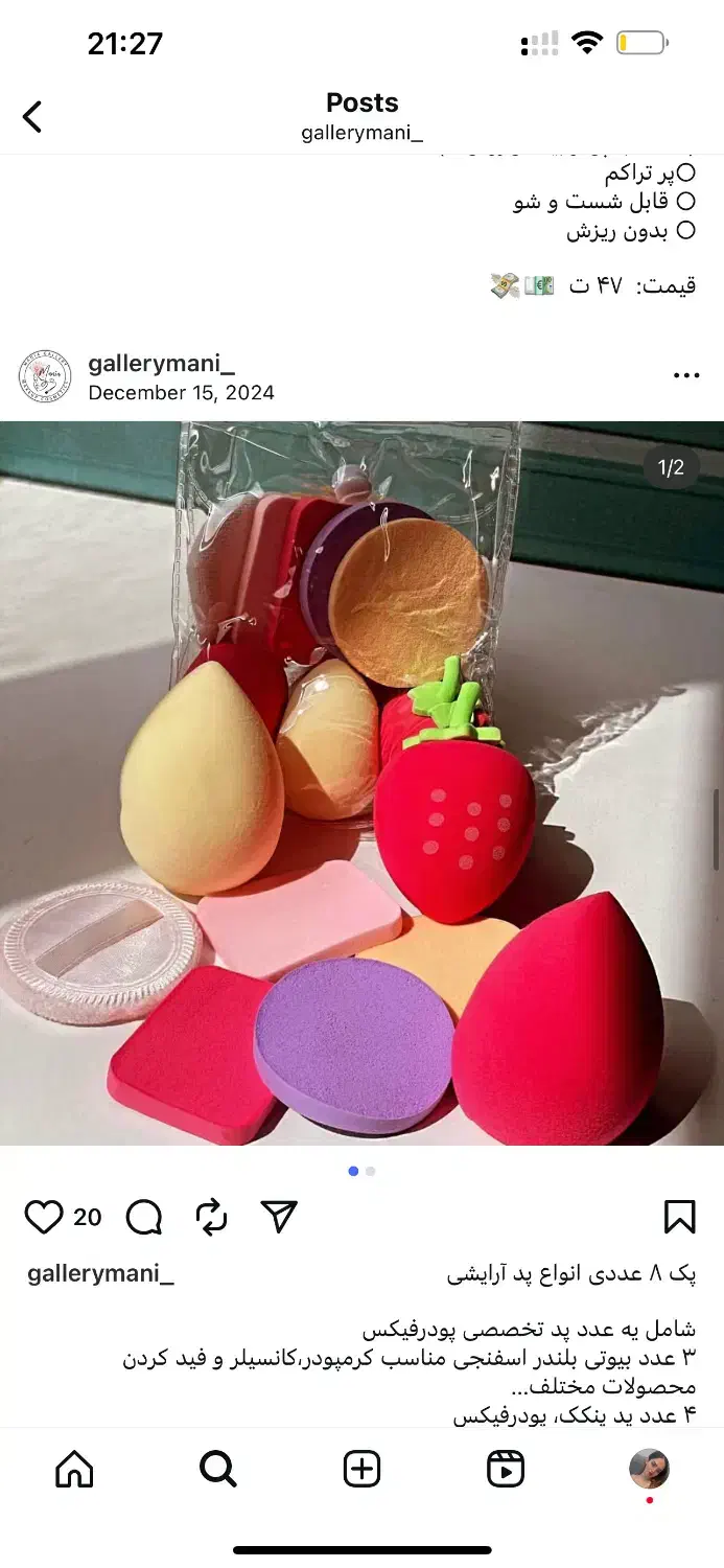 پک انواع پد آرایشی|آرایشی، بهداشتی، درمانی|قوچان, |دیوار