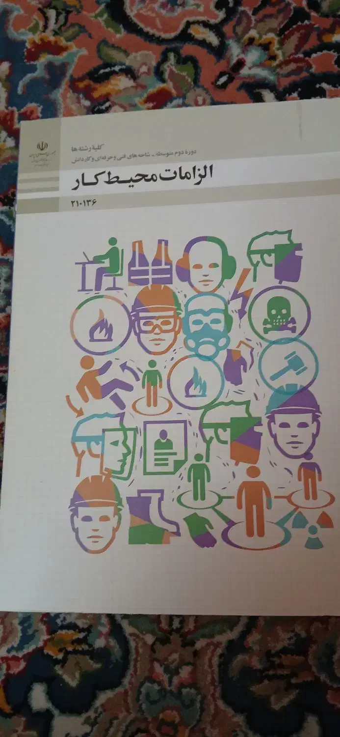 کتاب پایه دهم ،یازدهم و دوازدهم|کتاب و مجله آموزشی|قم, شهرک امام حسین|دیوار