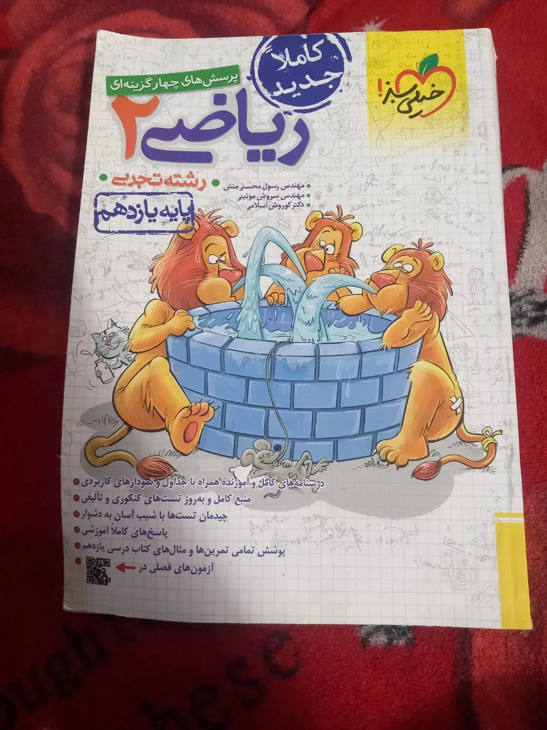 کتاب کنکور تجربی|کتاب و مجله آموزشی|شادگان, |دیوار