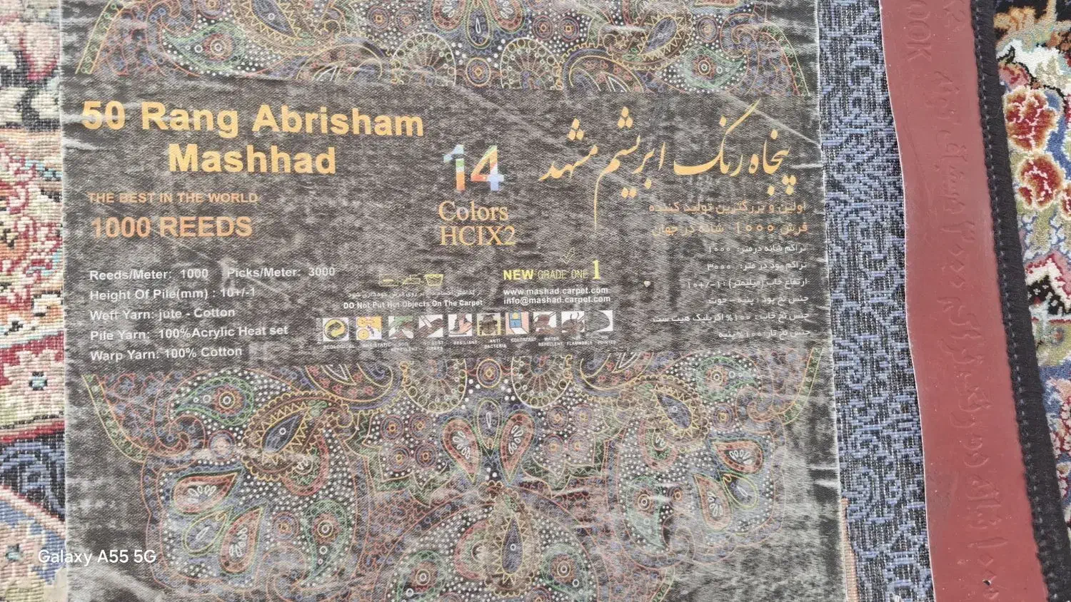 فرش ۱۲متری|فرش|صحنه, |دیوار