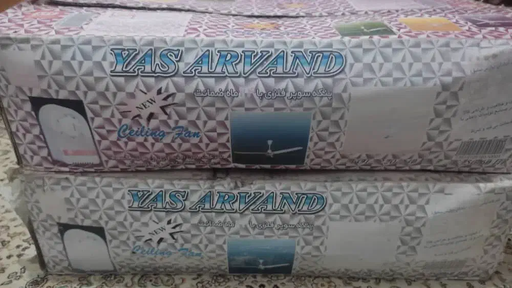 پنکه سقفی|پنکه و تصفیه‌کنندهٔ هوا|آبادان, |دیوار