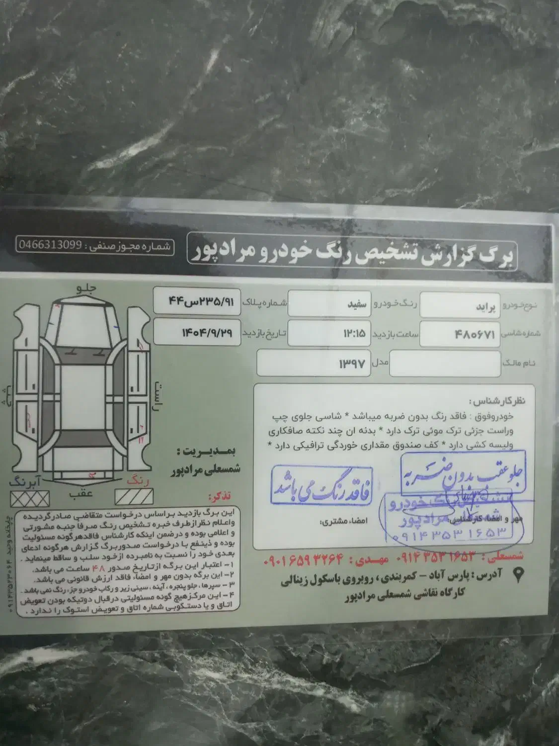 فروش پراید مدل97|خودرو سواری و وانت|پارس‌آباد, |دیوار