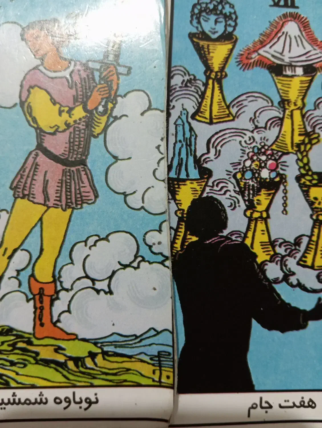 سرکتاب و آموزش فال|خدمات پذیرایی، مراسم|گهواره, |دیوار