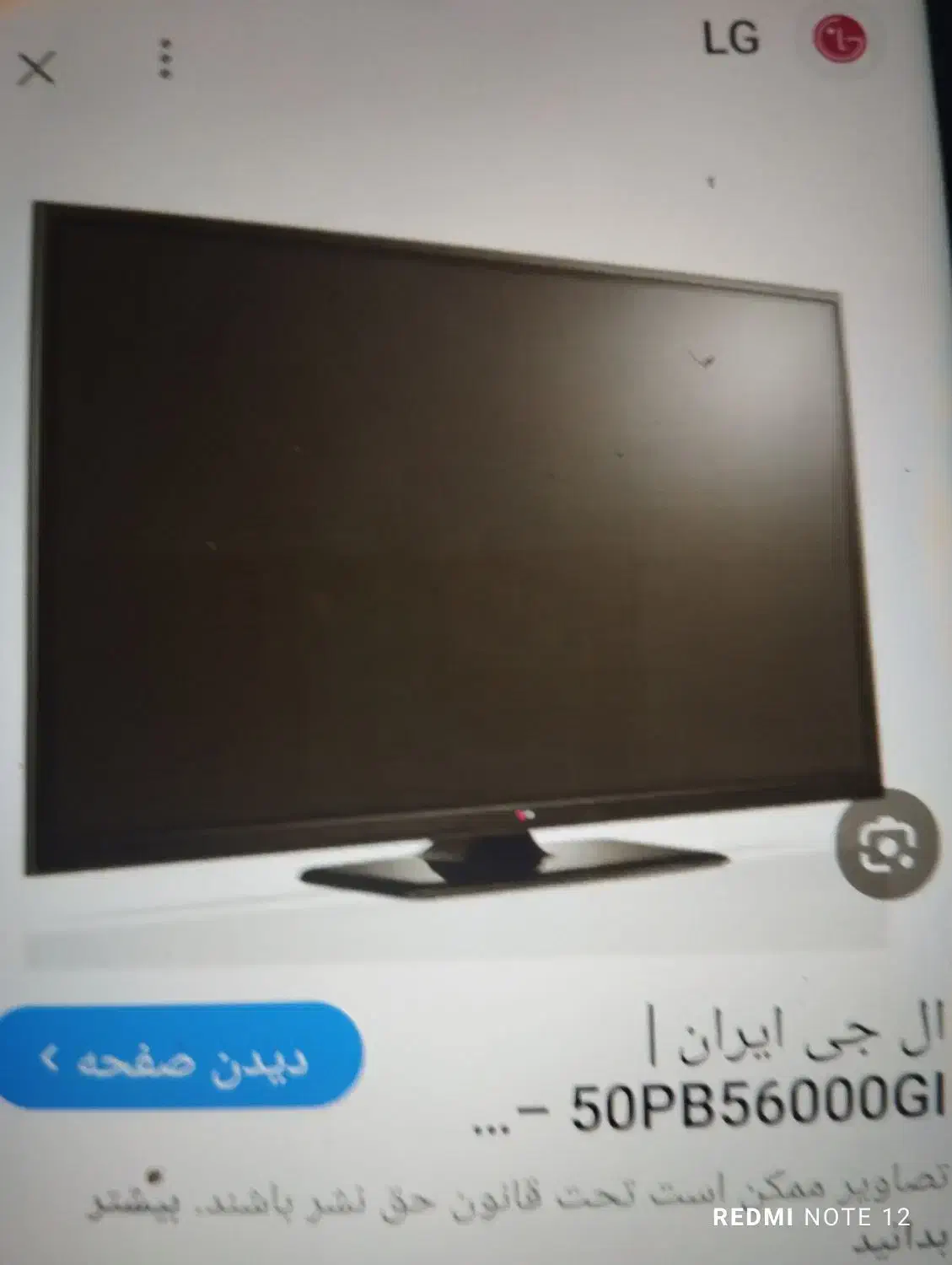 تلویزیون پلاسما ال جی|تلویزیون و پروژکتور|بندر کنگان, |دیوار