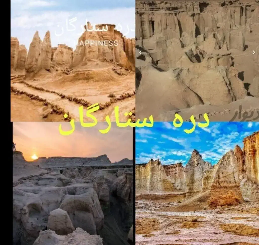 گشت یک روزه دوره جزیره با راننده بومی|تور و چارتر|درگهان, |دیوار