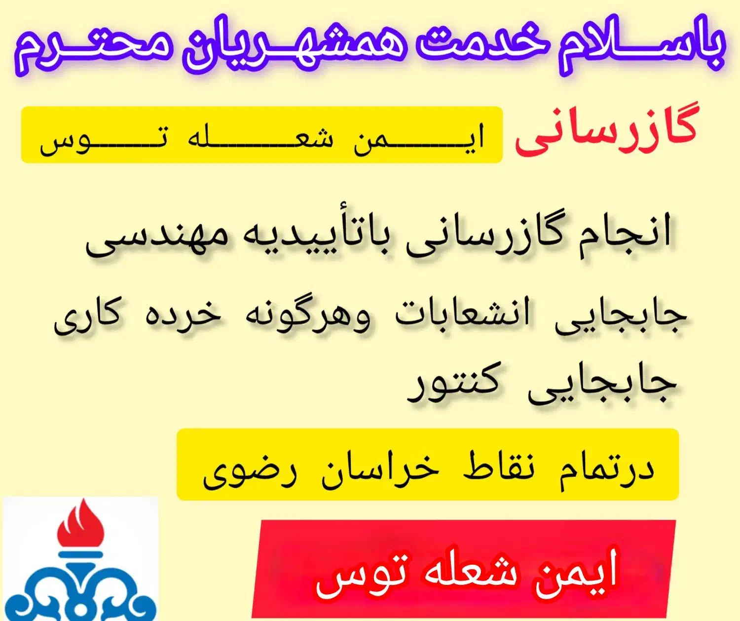 گازکش،جوشکارگاز،لوله کش گاز همه نقاط مشهد|خدمات پیشه و مهارت|مشهد, مصلی (کارمندان اول)|دیوار