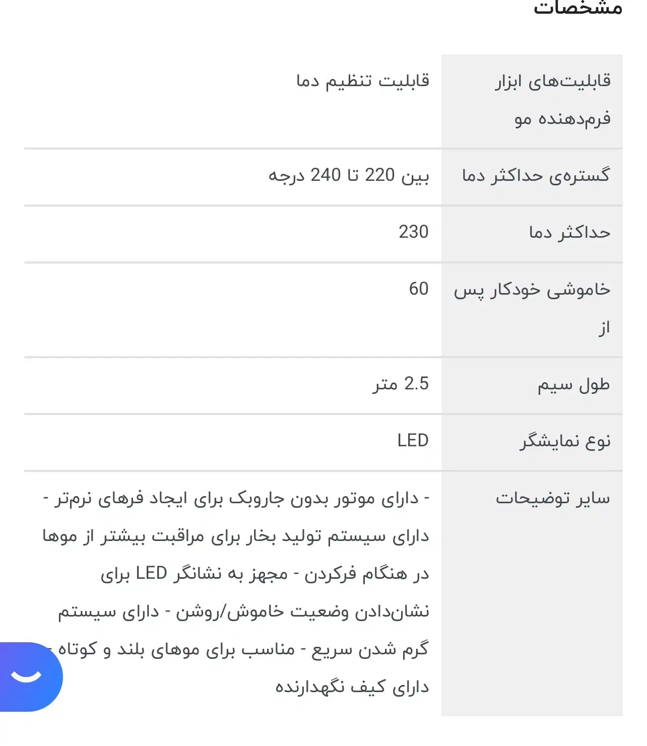 فر مو جادویی پرسنلی PR316AT|آرایشی، بهداشتی، درمانی|تهران, قیطریه|دیوار