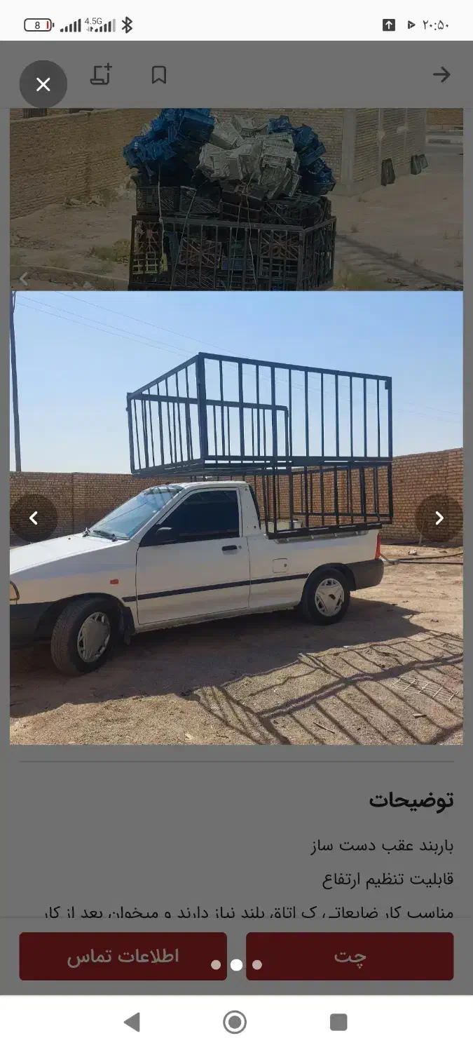 اتاق پراید حمل سبد و کارتن|قطعات یدکی و لوازم جانبی|مرودشت, ثبت احوال|دیوار