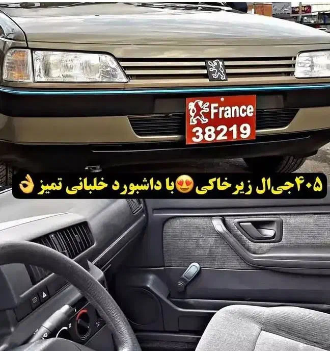 پژو 405پول لازمم چک دارم نقدی معامله میکنم ع|خودرو سواری و وانت|کهریزک, |دیوار