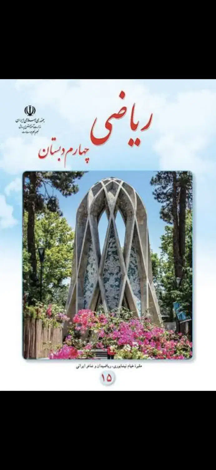 تدریس خصوصی|خدمات آموزشی|بجنورد, |دیوار