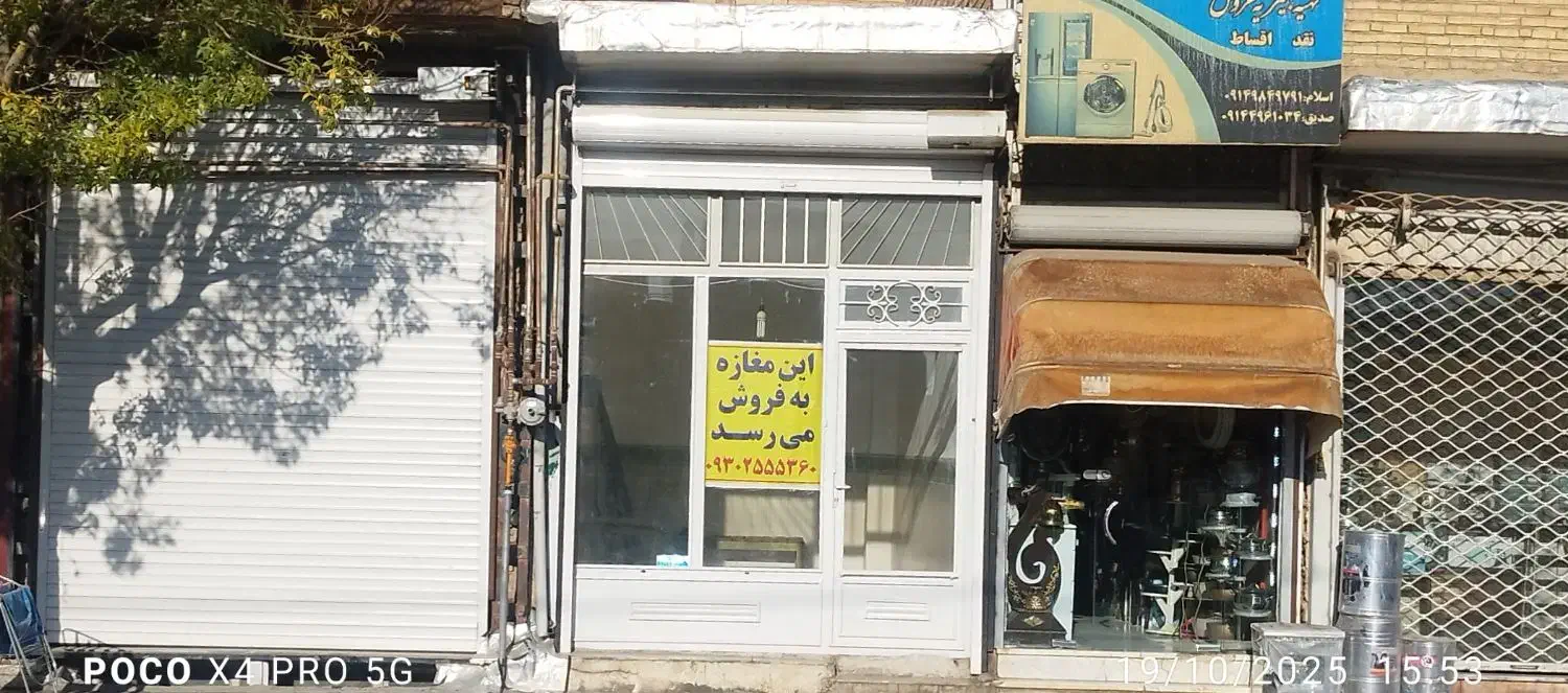 فروش مغازه تجاری|فروش مغازه و غرفه|تکاب, |دیوار