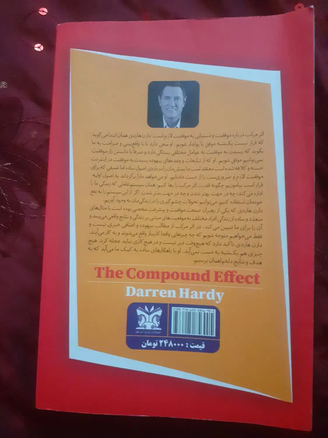 کتاب اثر مرکب|کتاب و مجله آموزشی|رشت, حمیدیان|دیوار