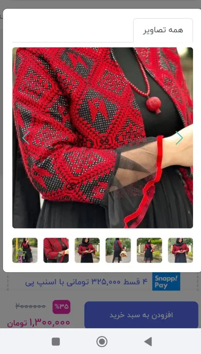 لباس یلدایی کت و دامن|لباس|نسیمشهر, |دیوار