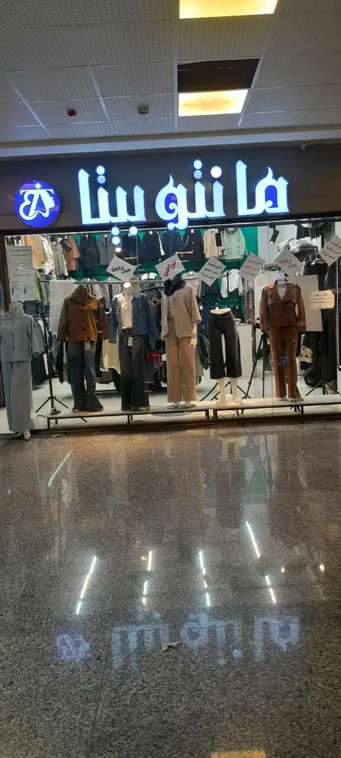 استخدام فروشنده|استخدام خدمات فروشگاه و رستوران|گرگان, |دیوار