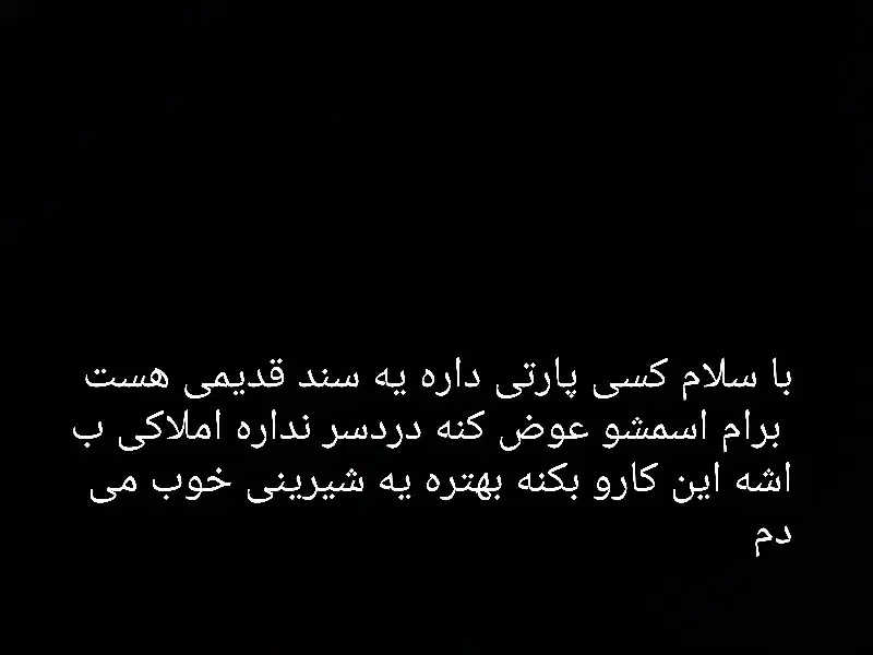 ماشین تصادفی|فعالیت داوطلبانه تحقیقاتی|ایلام, |دیوار