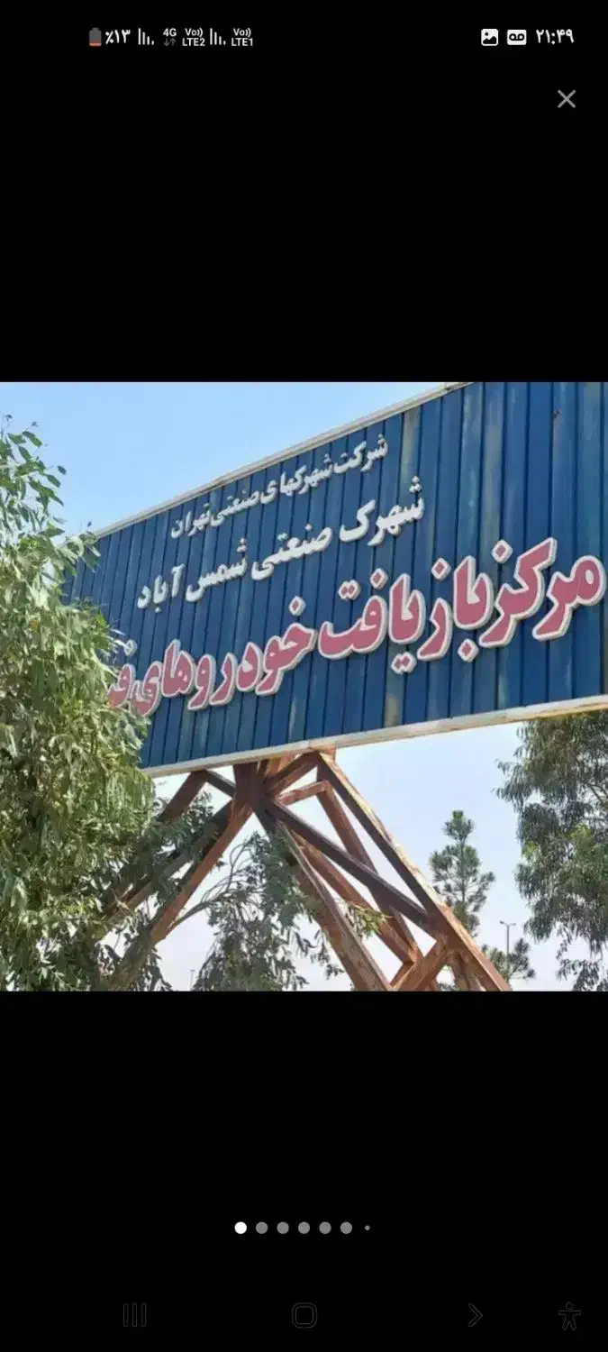 خریدماشینهای سواری فرسوده اسقاطی اوراقی رده خارج|خودرو سواری و وانت|کرمانشاه, |دیوار