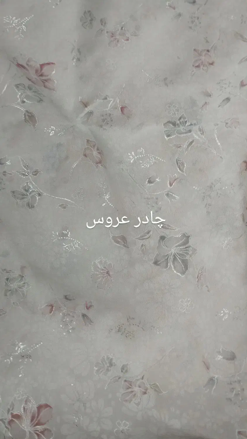 چادر حریر عروس و کودک|لباس|تهران, توحید|دیوار